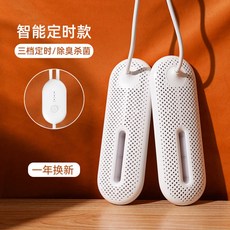 신애바람신발건조기