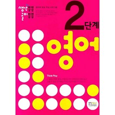 유아어학기
