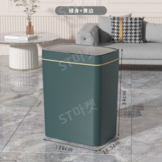 맞춤 자동 감지 호텔 화장실 분리 휴지통 가정용 주방 틈새 덮개 달린 쓰레기 수납통, 녹색, 18L 충전식