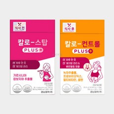 경남 칼로스탑 PLUS15포 + 칼로컨트롤 PLUS15포 총30일분 (선크림 샘플증정)