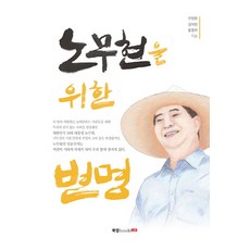 노무현입니다