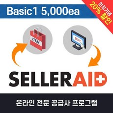 RWM178103셀러에이드 베이직1 상품수 5000개 런칭기념 20프로, 단일옵션