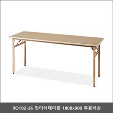 SW+ RO102-26 접이식테이블 1800x900 다용도테이블 HBP;+15848.491ORF, 생활양품 오크샤모니