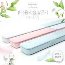 유비텍칫솔살균기
