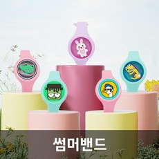 썸머밴드 LED팔찌 야외 캠핑 모기퇴치 기피제 캐릭터 단체선물, 썸머밴드D-개구리, 썸머밴드D-개구리, 1개