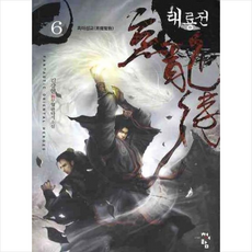 태룡전
