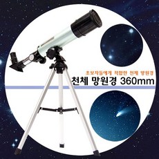 다솔천체망원경