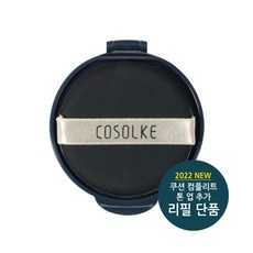 디뷰스쿠션