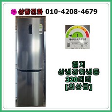 냉장고300리터