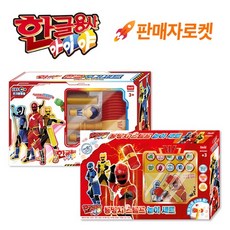 한글용사 아이야 무기세트+뽕망치 스탬프 놀이세트, 세트상품, 1개 세트상품, 1개