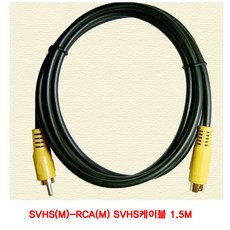 svhs케이블