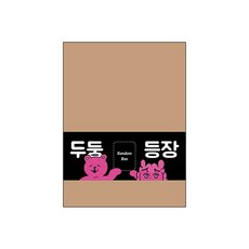 피곤한덤덤