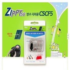 ksw76240 방수지퍼용 CSCF5 고장난 방수용 코일지퍼 손쉽게 교체 x 4