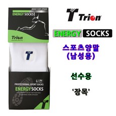 트라이온양말