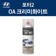 포터페인트oa