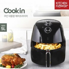 키친플라워에어프라이어