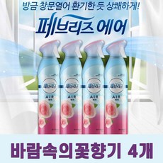 너와의계절향기바람이