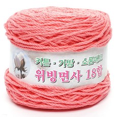 위빙샵 위빙면사 80g 10+1 면사 면실 가방실 뜨개실, 15 스트로베리, 12합 - 위빙틀