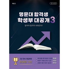 합격의정석