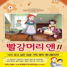 빨간머리앤만화dvd