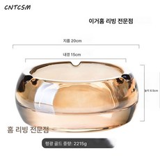 CNTCSM 개성 크리스탈 유리 재떨이 거실 원형 금연담배 사무실 기하학 장식 고급 장식, 앰버 골드 특대 【싱글】, 1개