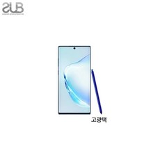Samsung Galaxy Note 10+ 고투명 액정보호 필름 2매 세트