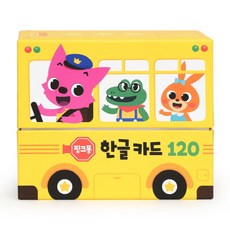 핑크퐁 한글카드 120