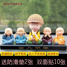 라이트파이 치유계 출진 정말 새롭다 어린중 4개 올케이스 사미 독창적 그테이블 부처님 기, 사불상 _고개젓다 복을 빌다 어린중