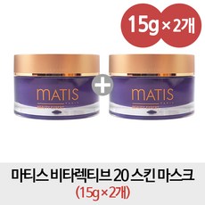 마티스파리 [미니2개] 마티스 비타렉티브 20 스킨 마스크 15g x2개, 1개