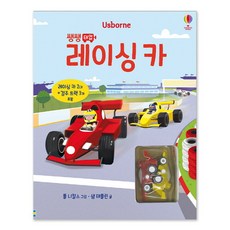 경주카트레이싱