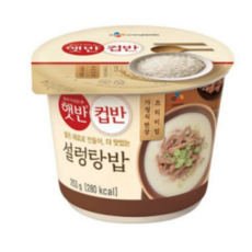 햇반데우기