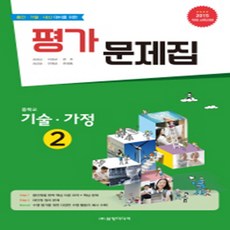 삼양미디어고등기술가정교과서목차