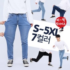 남자빅사이즈청바지-추천-상품