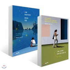 그때알았더라면좋았을것들