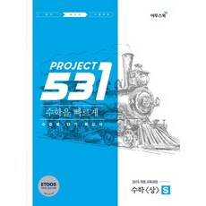 531프로젝트수학1