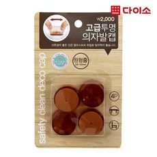 [다이소]고급투명의자발캡(원형_중)30MM-61679, 단일상품