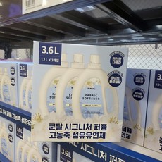 쿤달 퍼퓸 고농축 섬유유연제 화이트플로럴