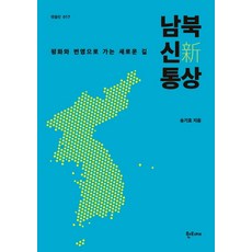 송기호온돌