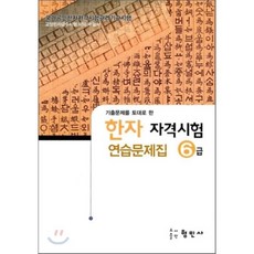 삼성지사트6급