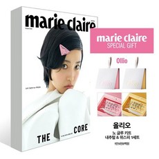 marie claire 마리끌레르 A형 (여성월간) : 8월 [2024] : 표지 : 김태리, MCK퍼블리싱, 편집부