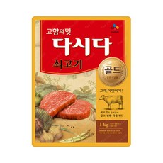 CJ제일제당 쇠고기다시다 골드 1kg 2kg 10kg 대용량 식자재 식당 업소 맑은국 찌개 탕 무침 볶음 사골 조미료 감칠맛 깔끔한맛 맛집 중식 한식 일식 조미료, 2개