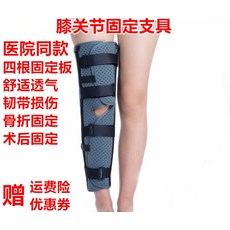 무릎각도조절용부목