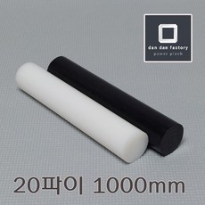 PE봉 20파이x1000mm (백색) 폴리에틸렌, 1개