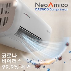대우컴프레셔 네오아미코 휴펫 크린케어 세계최초 저온 제습기 공기청정기 미세먼지 유해균 바이러스 99.9% 제거 다기능 공기청정기 공기살균기 공기제균기 냄새 탈취 드레스룸 케어