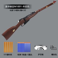 모신나강 M1891 우드 너프건 에어소프트건 98k 카구팔 저격총 배그총 배틀그라운드 키덜트, 단일사이즈, 모신나강 우드