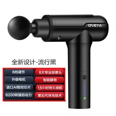마사지건 진동 독일 근육 이완 등 목 전기 피트니스 장비 핸드 안마기 마사지기 휴대용 미니, 마스터 블랙