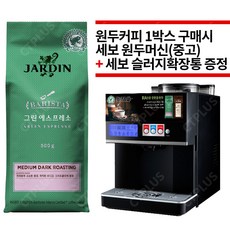 세보 에스프레소 커피머신+쟈뎅 그린에스프레소 500g, 단일상품