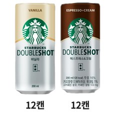 [오늘쇼핑]스타벅스 200ml 캔커피 2종 더블샷 바닐라 12캔+에스프레소&크림 12캔 총24캔, 24개