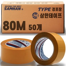 삼우 박스테이프 테이프 인쇄테이프 컬러테이프 포장 택배 이사, 18. 경포장-80M-황색 1BOX, 50개