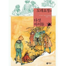 모래밭아이들